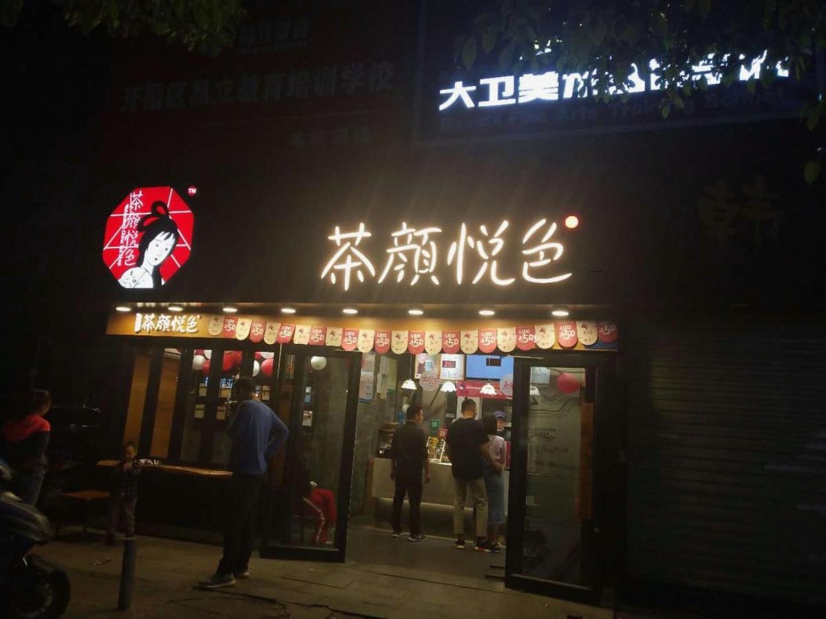 Kaiserdom Zhongshan Road Changsha Bagian luar foto